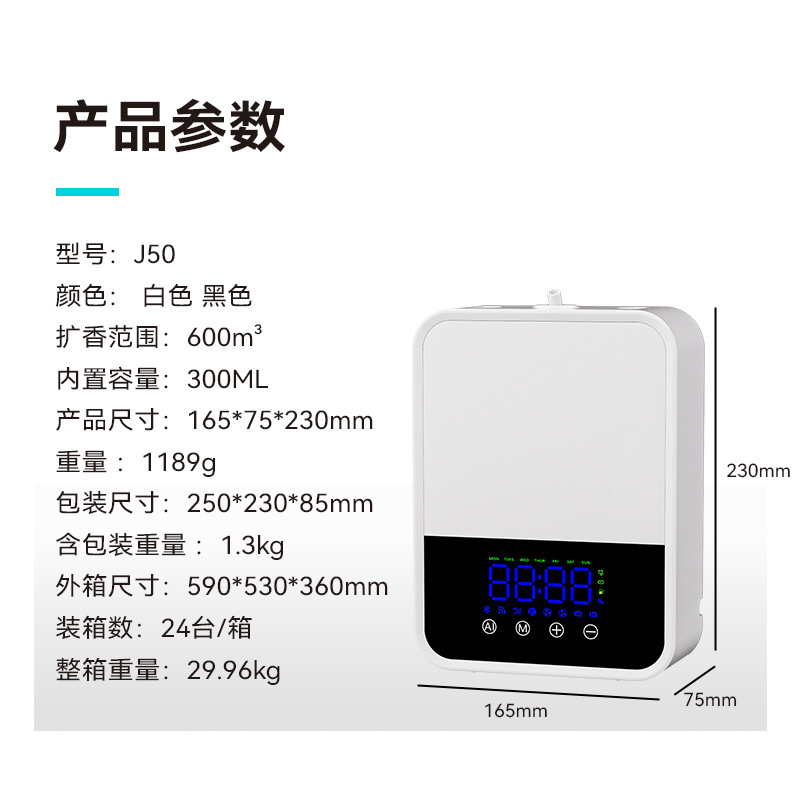 【超工】スマートアロマディフューザー 越境アロマディフューザー 大容量自動噴霧式アロマディフューザー ホテル業務用ディフューザー|undefined