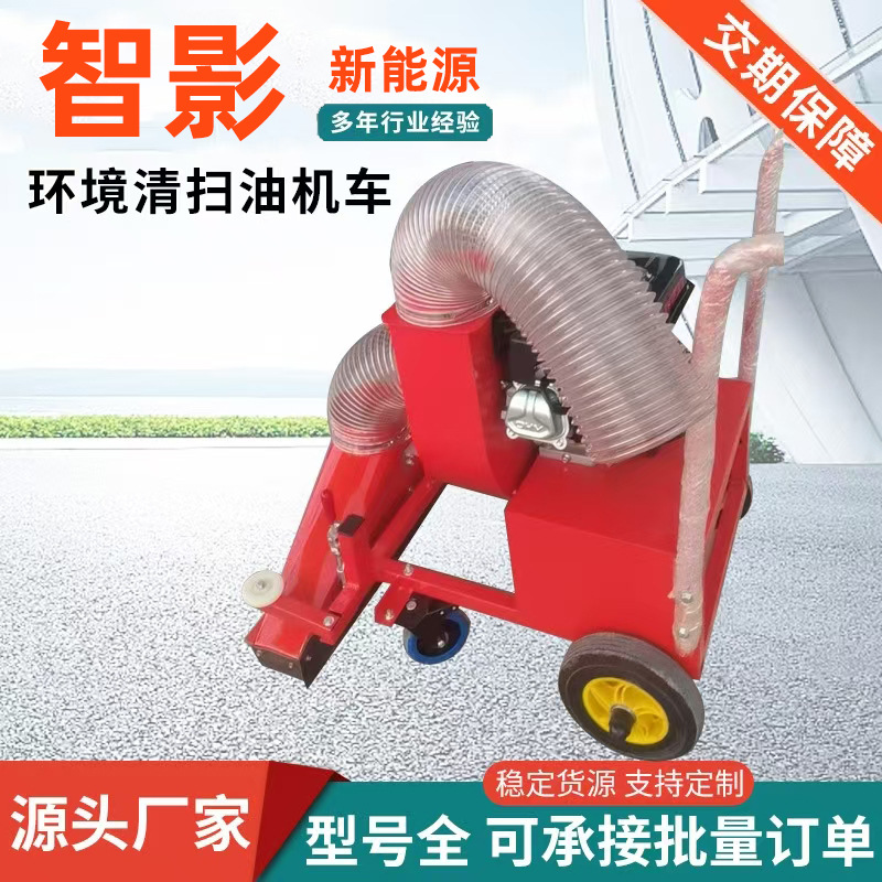 辣椒树叶收集车大吸力垃圾吸尘车持久工作汽油动力除尘车095