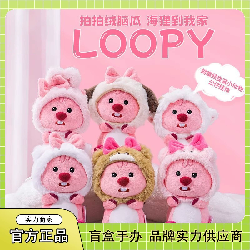 Оригинальная серия LOOPY бантик-шарнирной стрижки, маленькая животная кукла-подвеска, самодельная Ruby-кукла, оптом подарок
