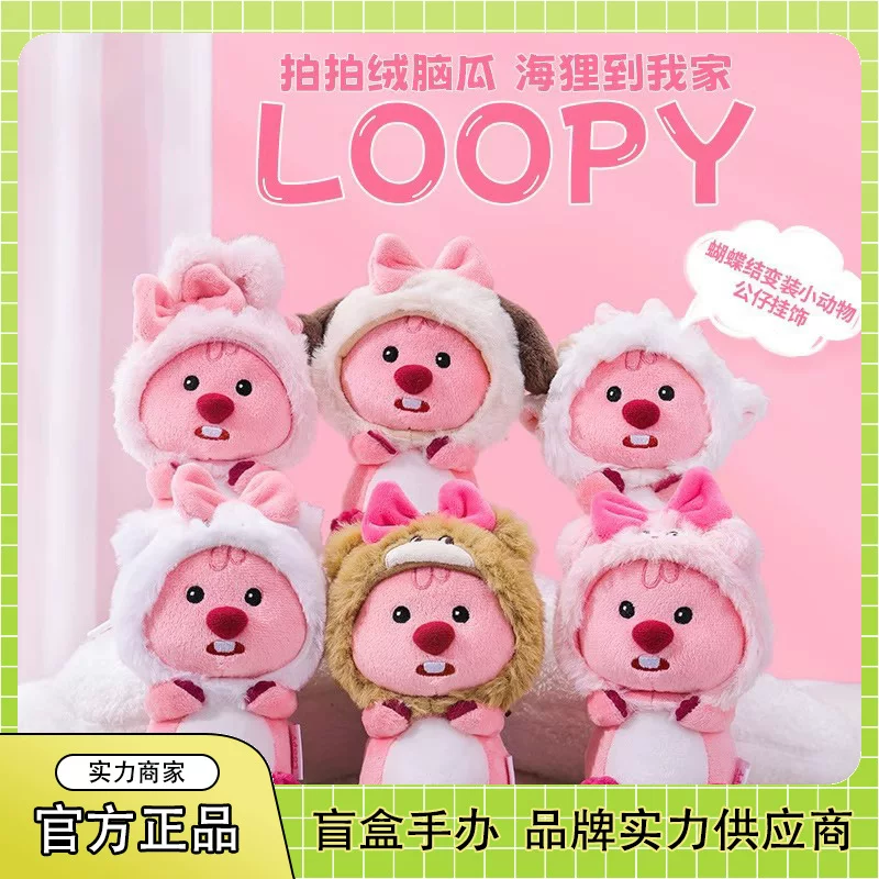 Оригинальная серия LOOPY бантик-шарнирной стрижки, маленькая животная кукла-подвеска, самодельная Ruby-кукла, оптом подарок