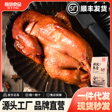 柏慧食品传统老式熏鸡下酒烧鸡扒鸡卤味熟食整鸡厂家不低于900g