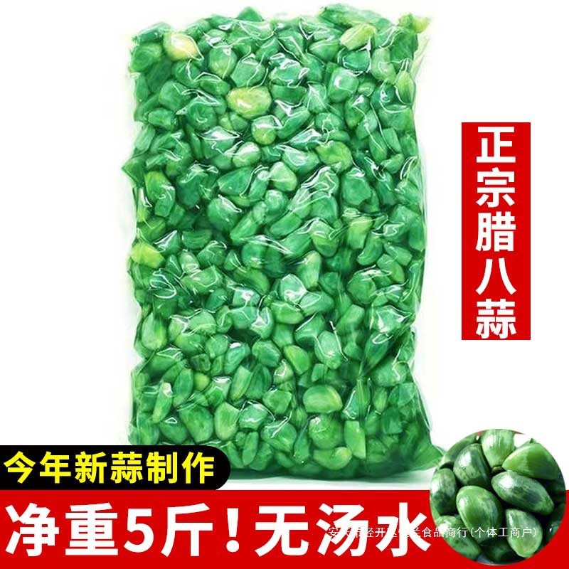 山东腊八蒜商用绿蒜醋泡翡翠蒜瓣开味下饭菜腌蒜头咸菜拌饭菜