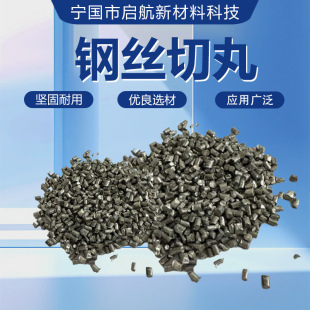 Factory Direct Supply of Wear-Resistant Rust Removal Steel Shot, Steel Grit, Cast Steel Shot, Steel Balls, Metal Abrasives, Various Specifications, Wire Cutting Shot