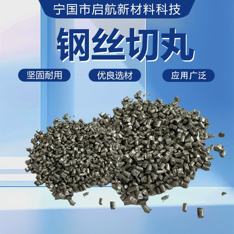 Прямые поставки с завода износостойкого стального шлака для удаления ржавчины, стального песка, литого стального шлака, стальных шариков, металлических абразивов, различных спецификаций, стального шлака для резки проволоки.