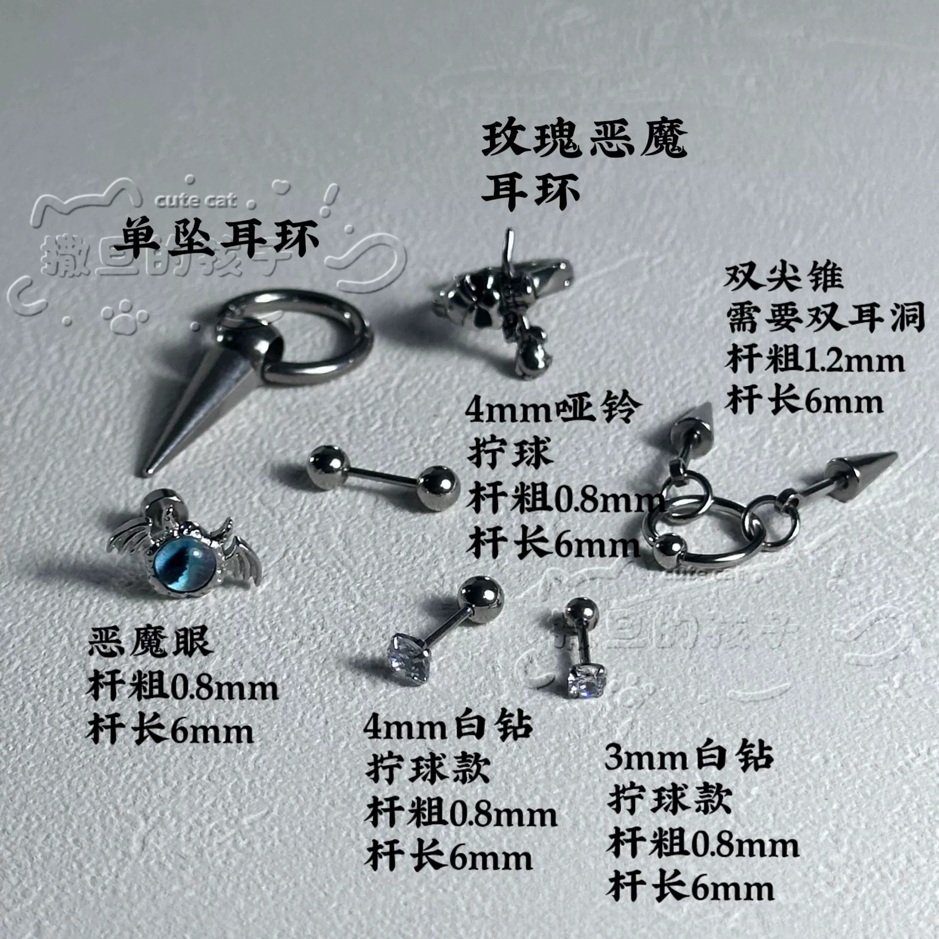 Satan's Child, Devil Boy Series, Ear Bone Nails, Helix Nails, Devil Nail Ear Nails, Earrings, Cochlear Nails, Small Ear Nails