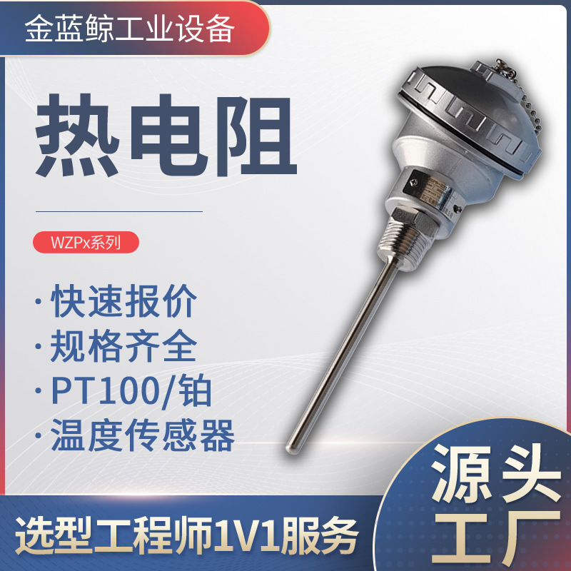 Quick Quotation Pt1000 Platinum Thermistor K-Type Temperature Sensor Industrial Thermometer Armored Core Temperature Transmitter