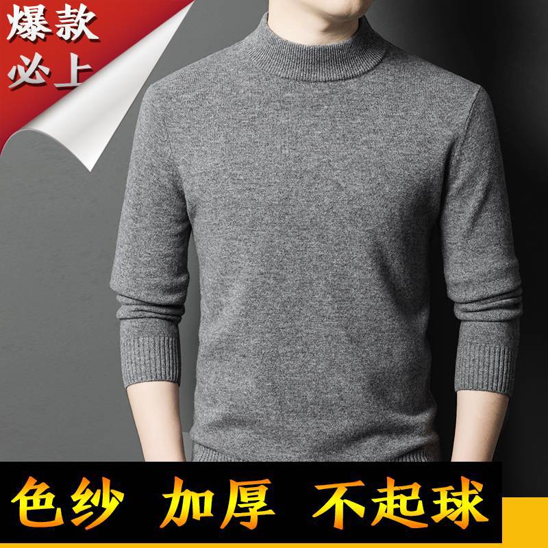 Thickened Men's Puyuan Sweater Half-turtleneck 2025 Fall/Winter New Solid Color plus size Pullover Sweater Men's Long Sleeve