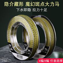 斑点大力马鱼线主线大马力钓鱼线pe线4编8编防咬线厂家直销包邮