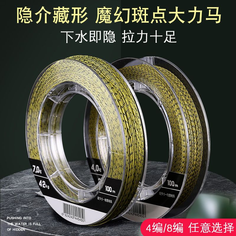 斑点大力马鱼线主线大马力钓鱼线pe线4编8编防咬线厂家直销包邮