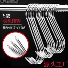 批发钩不锈钢S腊肉挂钩 烧腊肉单勾长短鸡肉腊肉尖头钩腊肠乳鸽S