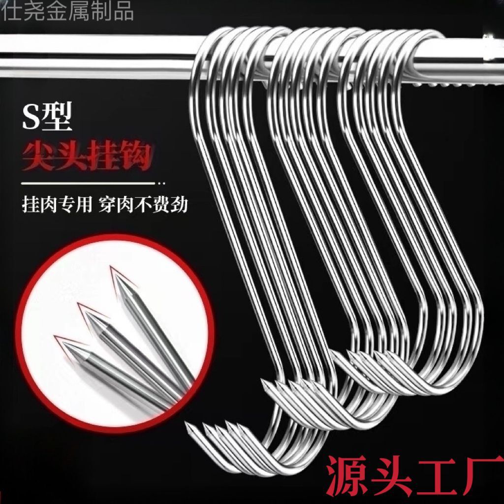 批发钩不锈钢S腊肉挂钩 烧腊肉单勾长短鸡肉腊肉尖头钩腊肠乳鸽S