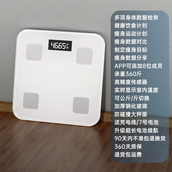[珠光白电池款【蓝牙连接】体脂秤]