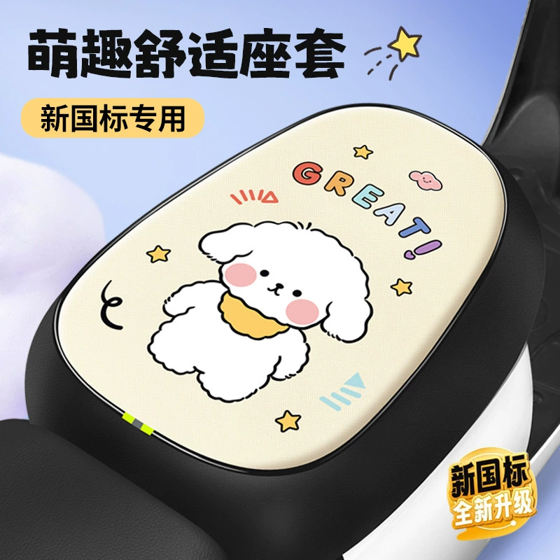 Новый национальный стандарт чехол сиденья для электромобиля