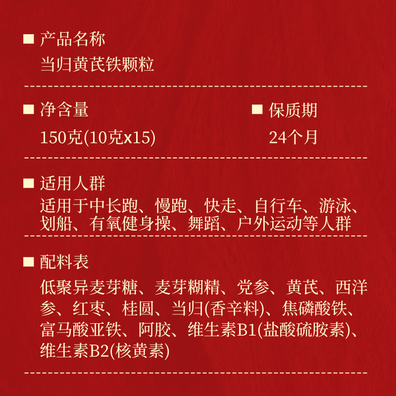北京銅仁堂 Zhenhuang Angelica Astragalus 鉄顆粒 150 グラム/箱サポートドロップシッピング|undefined