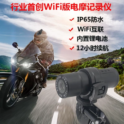 Motorcycle driving recorder Dvr Mobile Phone Interconnection