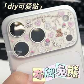 韩系可爱ins风布偶兔熊浮雕贴纸iphone17diy手机镜头装饰贴纸背胶