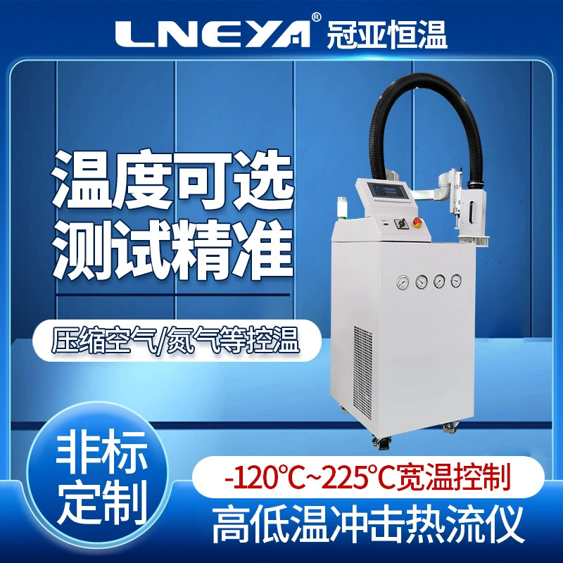 Прямые поставки высокой и низкой температуры газа воздействия тестер IC чип горячий и холодный цикл тестирования машина полупроводникового контроля температуры оборудования