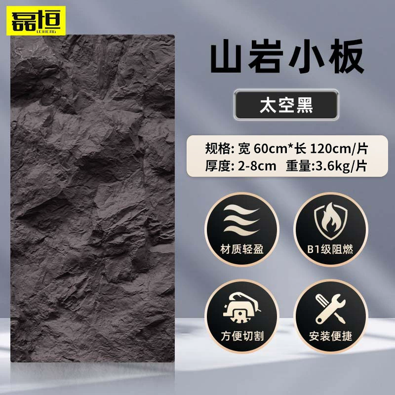 PU Mountain Rock Decorative Wall Panel, Polyurethane, 120×60 cm, 2–10 cm Thickness Options