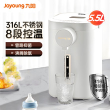 九阳K55ED-WP510电热水瓶5.5L电热水壶316L不锈钢大容量沸腾除氯