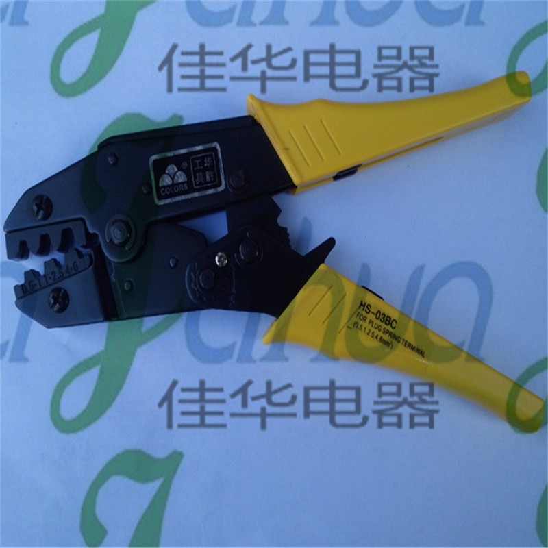压线钳 HS-03BC (插簧端子0.5-6.0mm) 手动压线钳 棘轮式手钳