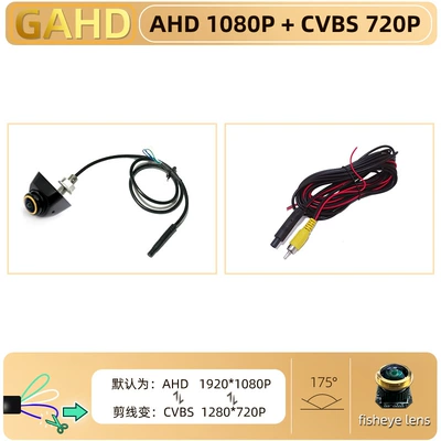 Cvbs Reversing Rearview Camera — Vehicle camera - complete-set-with-english-neutral-packaging-golden-lens-korean-style-360-rotating-fisheye-three-cut-ahd1080pcvbs
