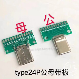 typec 母座 24P 焊线式带板 typec母头 充电数据音频 C口公头-阿里巴巴