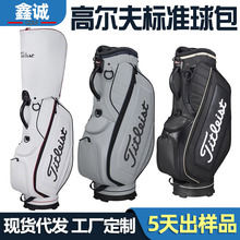 2025厂家直供高尔夫球包标准球包九格球杆包经典款时尚款男女