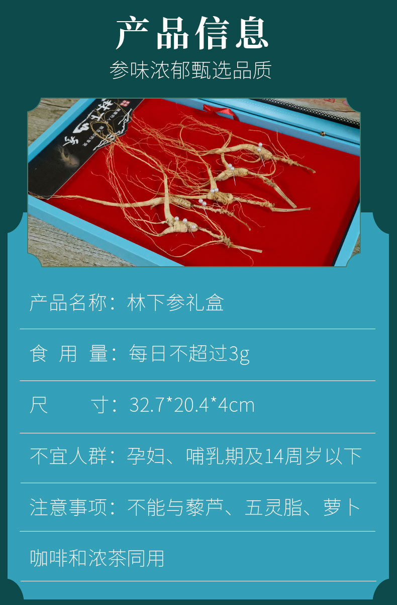 Changbai Mountain Understory Ginseng Gift Box Sun-Dried Whole Root for Soup and Tea key features