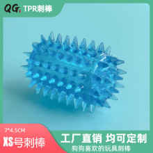QGPETS狗狗刺棒刺XS号7*4.5cm刺棒TPR制品可发声dogtoys宠物狗