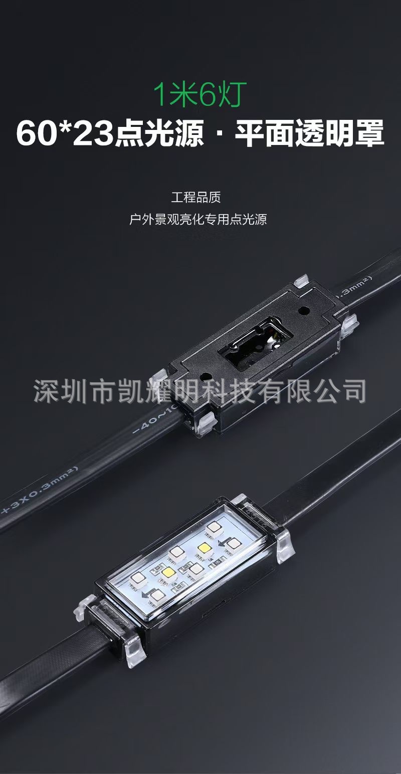 LED点光源户外防水点光源全彩跑马亮化二次封装亮化广告点光源