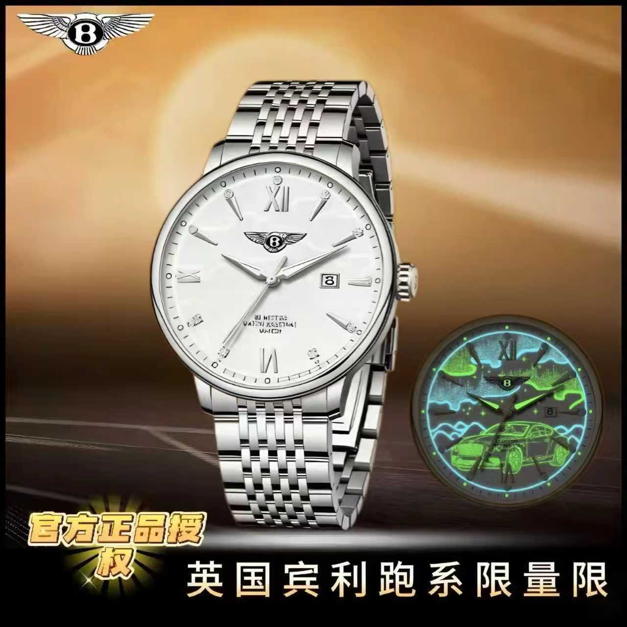 Bentley Bentley Star Limited Edition Co-Branded Silver/Aurora Diamond Men's Watch Douyin Video Account