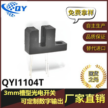 QYI1104T���͹���_�P��3mm���͹���_�P�����ɔ_�t��Б���