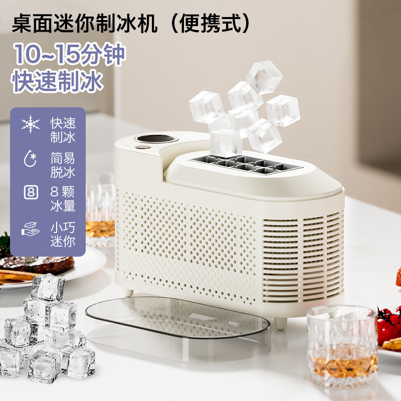 Desktop Small Ice Maker Mini Convenient Home Dormitory Office Camping Car Cube Ice Automatic Ice Making Box