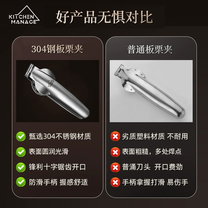 现货不锈钢板栗开口器家用厨房板栗夹栗子十字开口神器榛子核桃夹|undefined
