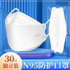 N95 National standard protect Mask Independent packing epidemic situation Specifically for N95 Yuzui type KN95 Mask goods in stock factory wholesale