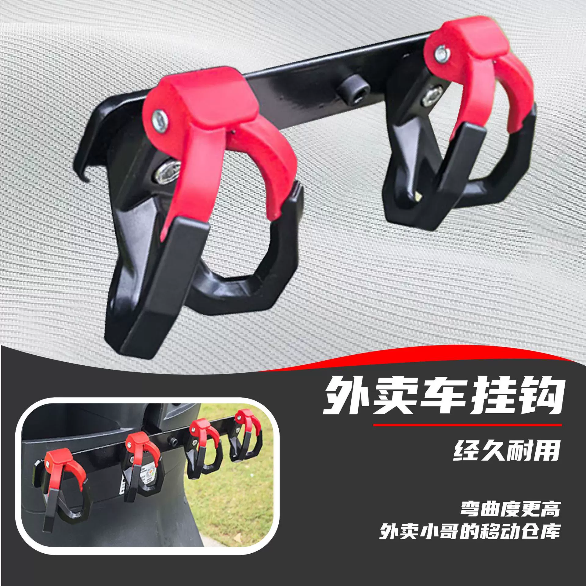 电动车外卖挂钩一排多挂电瓶摩托车延展前置送餐稳定架子支架配件