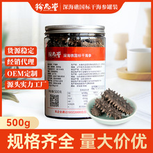 珍品堂非即食深海礁国标淡干海参干货深海辽刺参500g罐装高端送礼