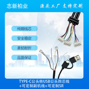 ���Sֱ��TYPE-C���^�DUSB���^��о��+���Ƹ��C��+�ɶ���SR �ɶ���