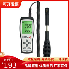 希玛温湿度计室内外环境温度湿度测试仪工业温度计AS847