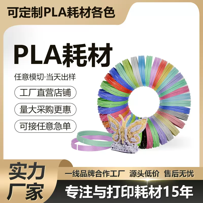 厂家批发3d打印耗材5米PLA PCL高韧性线条材料环保原料3D打印灯丝