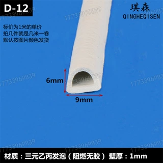 硅胶发泡D型空心半圆密封条耐高温耐老化烤箱机械设备防撞保温条