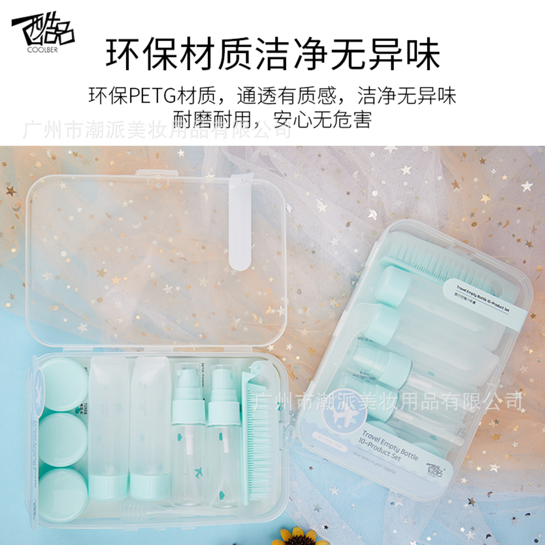 Viaje sub-botella vacía traje de vacío líquido cuidado de la piel botella cosmética portátil loción botella de spray fresco