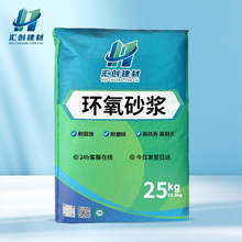 环氧砂浆双组分耐磨损环氧树脂修补砂浆环氧砂浆