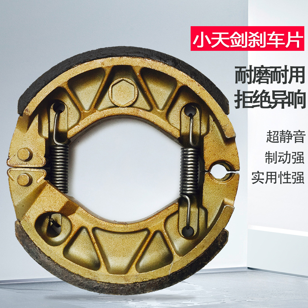 Fuente de la fábrica bloque de zapatas de freno de la motocicleta Yamaha xiaotianjian 110 qiaoge 100 Fuxi bloque de freno de la rueda delantera y trasera