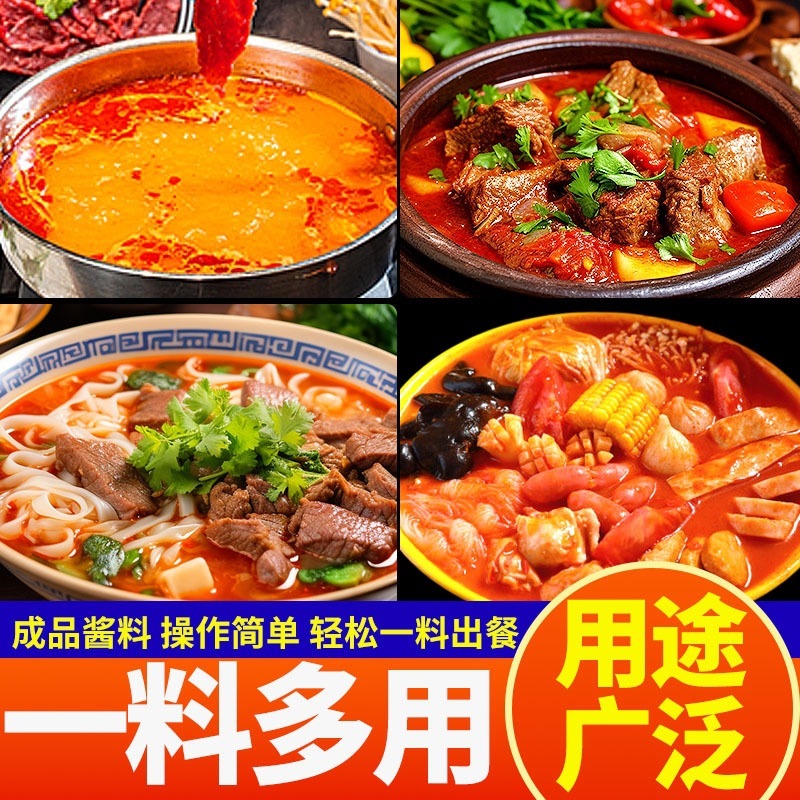 重慶火鍋の素ケータリング卸売Juhui Meixiangyuan火鍋レストラン商業スパイシーバター古い火鍋調味料|undefined