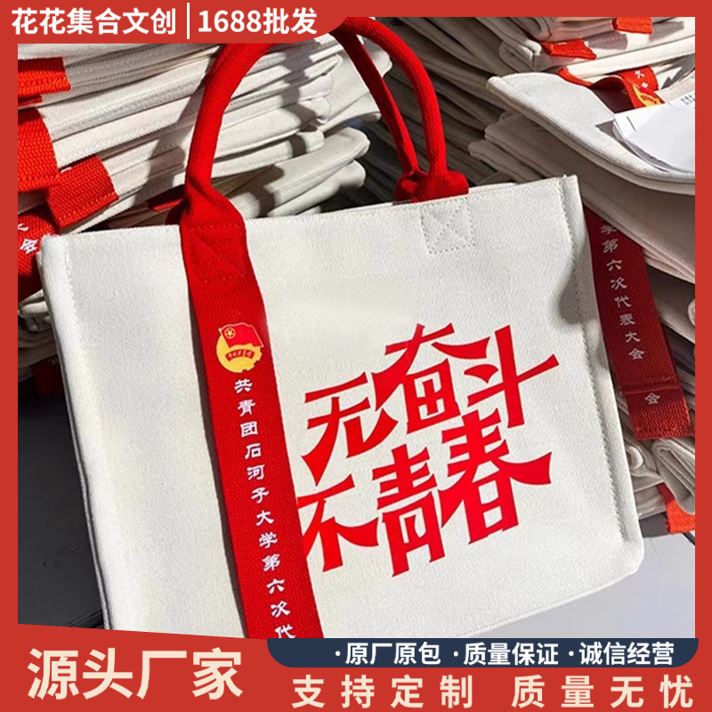 红旗党员伴手礼政治社区会议活动礼品入党退伍军人战友纪念品