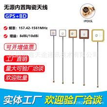 GPS+BD�oԴ�����մ��쾀IPX�ӿ���ԴGPS������λ�o��ģ�Kȫ���쾀