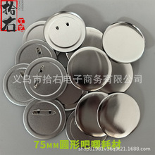 75MM �R���F �Ӻ���P ���ºĲ�ĥɰ ���²��ϻ�����p�W�������
