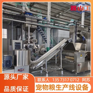 全自动宠物粮生产线 宠物粮生产设备 膨化机设备