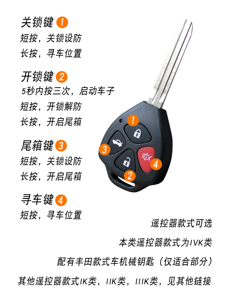 Kaiqi Sheng one-button start car alarms remote control start vibration alarm modified car anti-theft device
